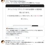 レス1番の画像サムネイル