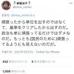 レス2番の画像サムネイル