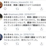 レス1番の画像サムネイル
