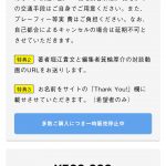 レス9番の画像サムネイル