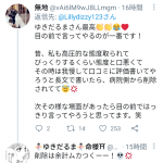 レス4番の画像サムネイル