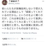 レス2番の画像サムネイル
