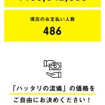 レス19番の画像サムネイル