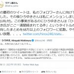 レス2番の画像サムネイル