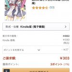 レス2番の画像サムネイル