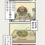 レス29番の画像サムネイル