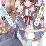 レス2番の画像サムネイル