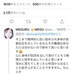 レス33番の画像サムネイル