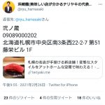 レス2番の画像サムネイル