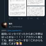 レス3番の画像サムネイル