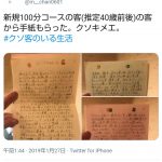 レス28番の画像サムネイル