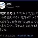 レス1番の画像サムネイル