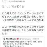 レス2番の画像サムネイル