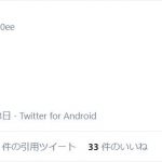 レス23番の画像サムネイル