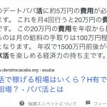 レス24番の画像サムネイル