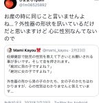 レス2番の画像サムネイル
