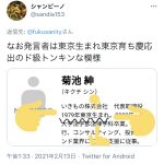 レス2番の画像サムネイル