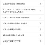 レス17番の画像サムネイル