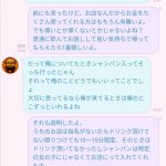 レス3番の画像サムネイル