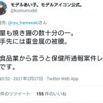 レス1番の画像サムネイル