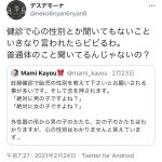 レス2番の画像サムネイル