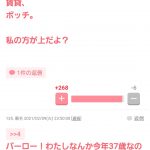 レス2番の画像サムネイル