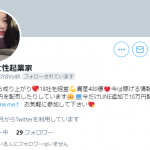 レス2番の画像サムネイル