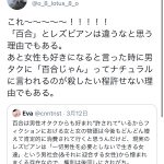 レス1番の画像サムネイル