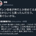 レス4番の画像サムネイル