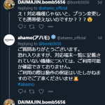 レス1番の画像サムネイル