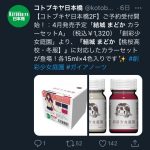 レス1番の画像サムネイル