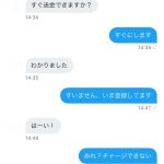 レス2番の画像サムネイル