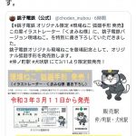 レス1番の画像サムネイル