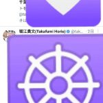 レス8番の画像サムネイル
