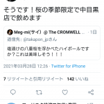 レス1番の画像サムネイル