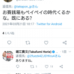 レス1番の画像サムネイル