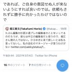 レス39番の画像サムネイル