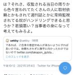 レス39番の画像サムネイル