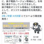 レス1番の画像サムネイル