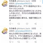 レス2番の画像サムネイル