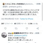 レス1番の画像サムネイル