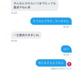 レス3番の画像サムネイル
