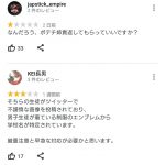レス1番の画像サムネイル