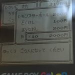 レス24番の画像サムネイル