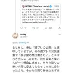 レス1番の画像サムネイル
