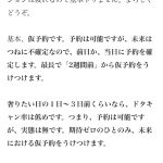 レス44番の画像サムネイル