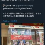 レス1番の画像サムネイル