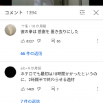 レス5番の画像サムネイル