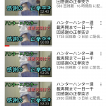 レス1番の画像サムネイル