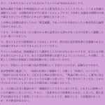 レス26番の画像サムネイル